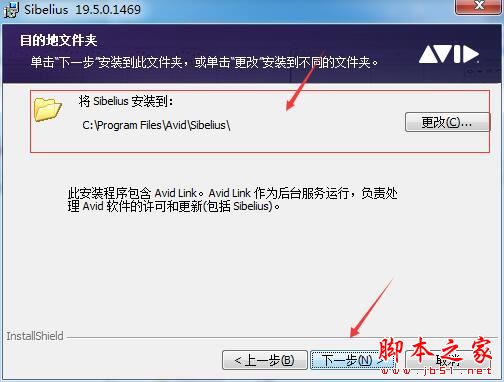 Sibelius怎么激活?Sibelius2019中文安装及激活教程(附激活补丁下载)