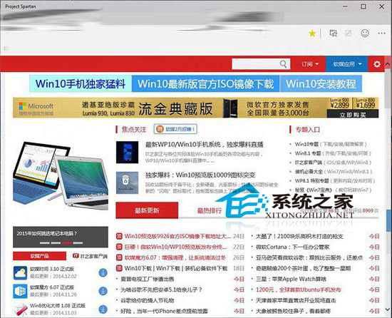 Win10斯巴达浏览器常用功能图文详解