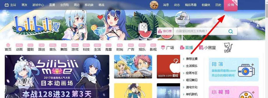 bilibili怎么删除视频? 哔哩哔哩删除自己上传视频的教程
