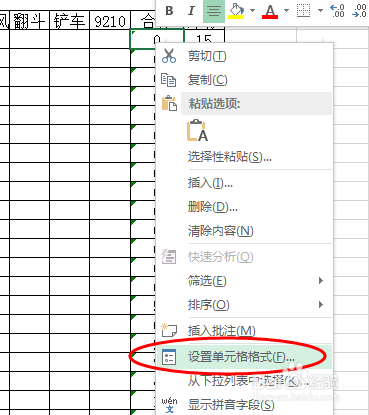 Excel拖拽公式报错，拖拽右下角黑点后自动填充失败的解决办法