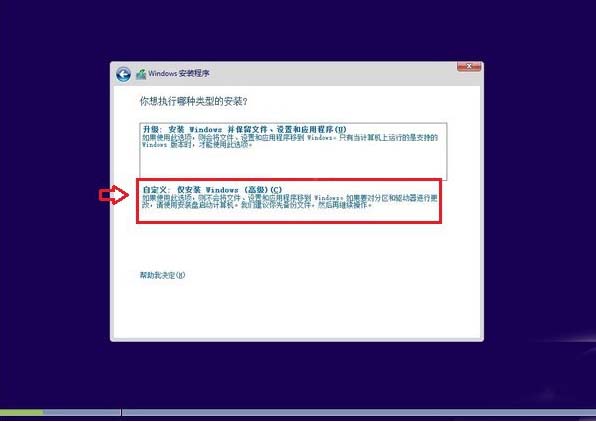 没有U盘系统和光驱的用户的福音 硬盘安装win10系统方法