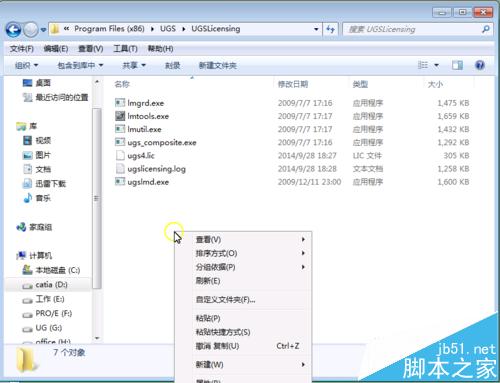 UG8.0怎么安装? UG8.0安装技巧