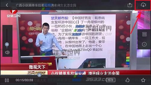 手机56视频怎么下载电影视频?