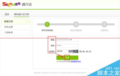 搜狗地图怎么注册？搜狗地图的使用方法