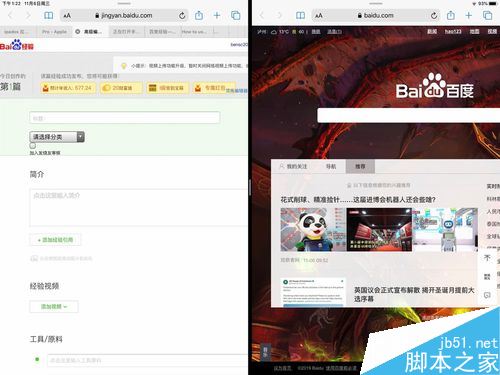 iPad OS如何分屏？苹果iPad OS应用双开和侧拉图文详解