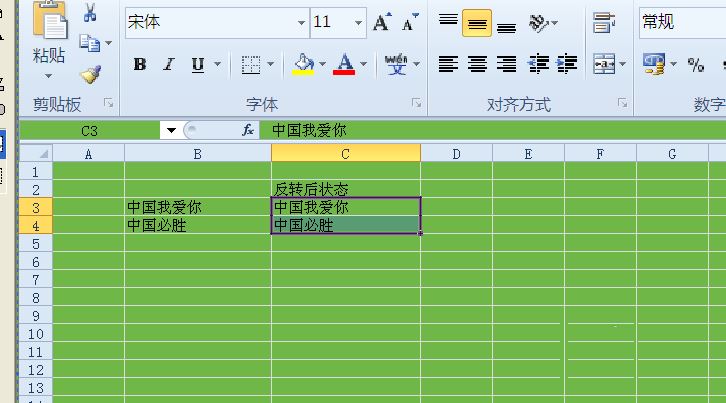 excel进行字体内容反转的方法