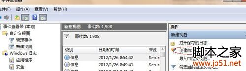 查看电脑开关机时间[是否有人使用过电脑]