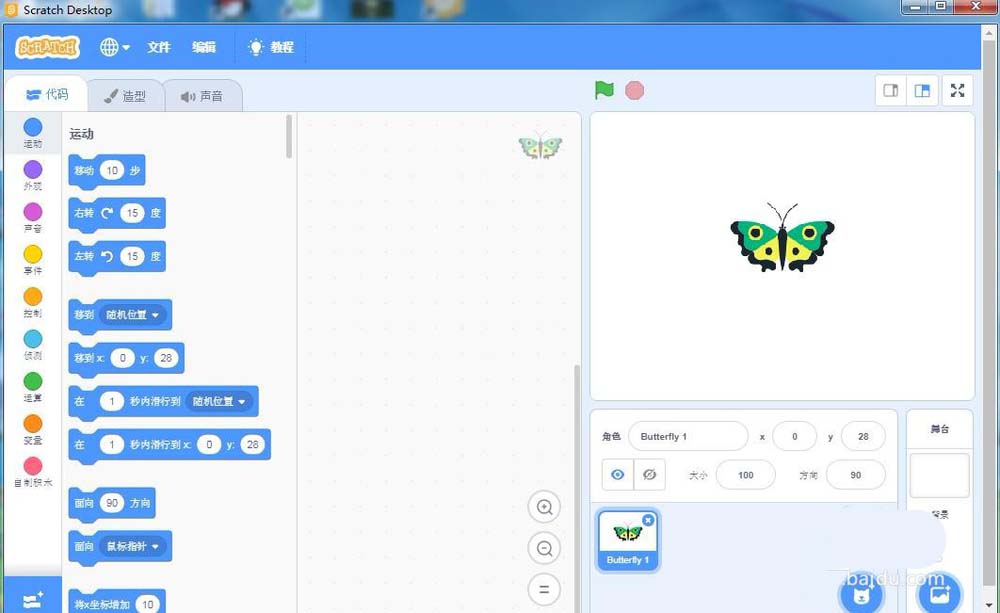 scratch3.0怎么创建飞舞变色的蝴蝶?