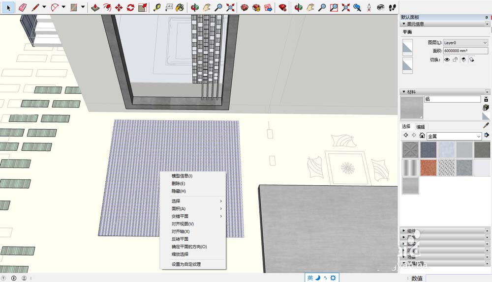 SketchUp草图大师怎么创建尖屋顶?