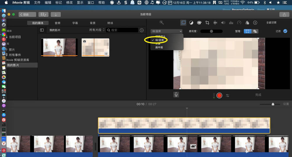 imovie怎么打码? imovie视频添加马赛克的教程