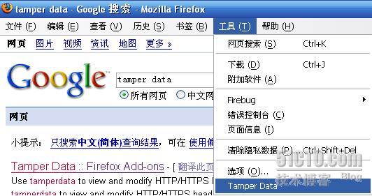 WEB 服务器调试利器 Tamper Data