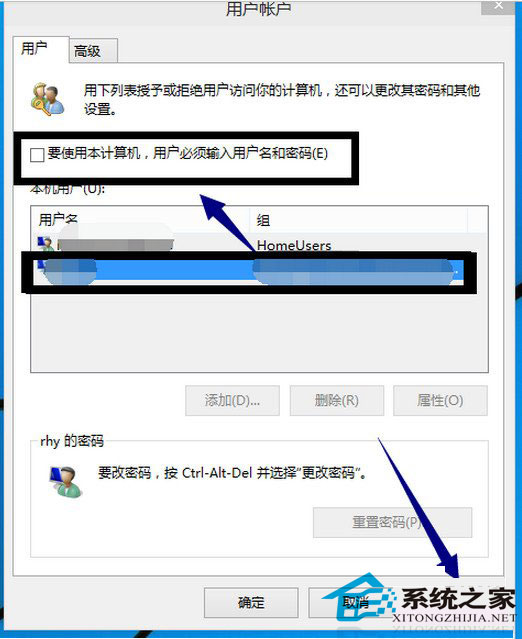 Windows10系统登陆密码的设置和取消方法图文详解