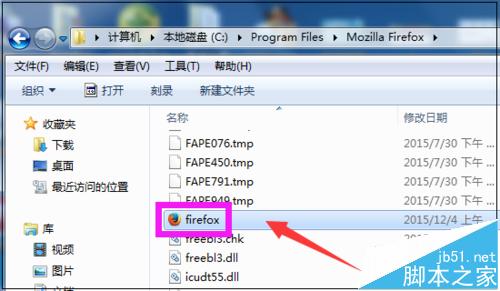 火狐浏览器桌面图标消失了该怎么找回?