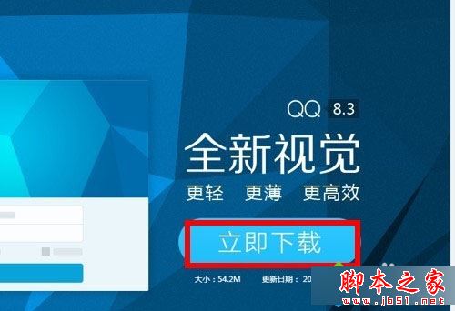 win7系统登录QQ失败提示QQ软件已被破坏或部分文件已经丢失的解决方法
