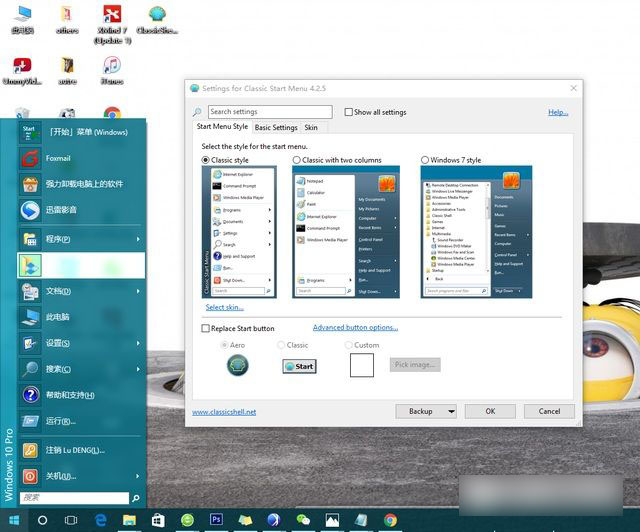 Win10怎么变回Win7界面 Win10设置成Win7界面风格图文教程