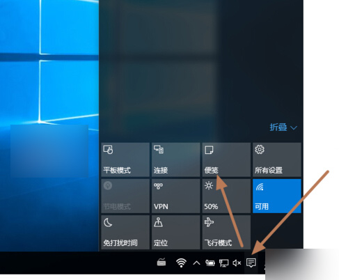 Win10便笺oneNote如何开通 Win10便笺oneNote开通方法