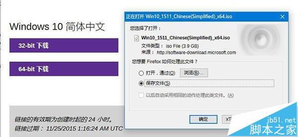 微软重新上线Win10官方ISO系统镜像(版本为1511/OS版本为10586)