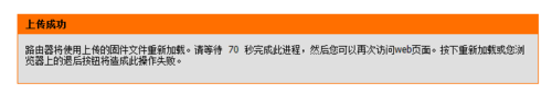 D-Link 615无线路由器怎么给固件升级？