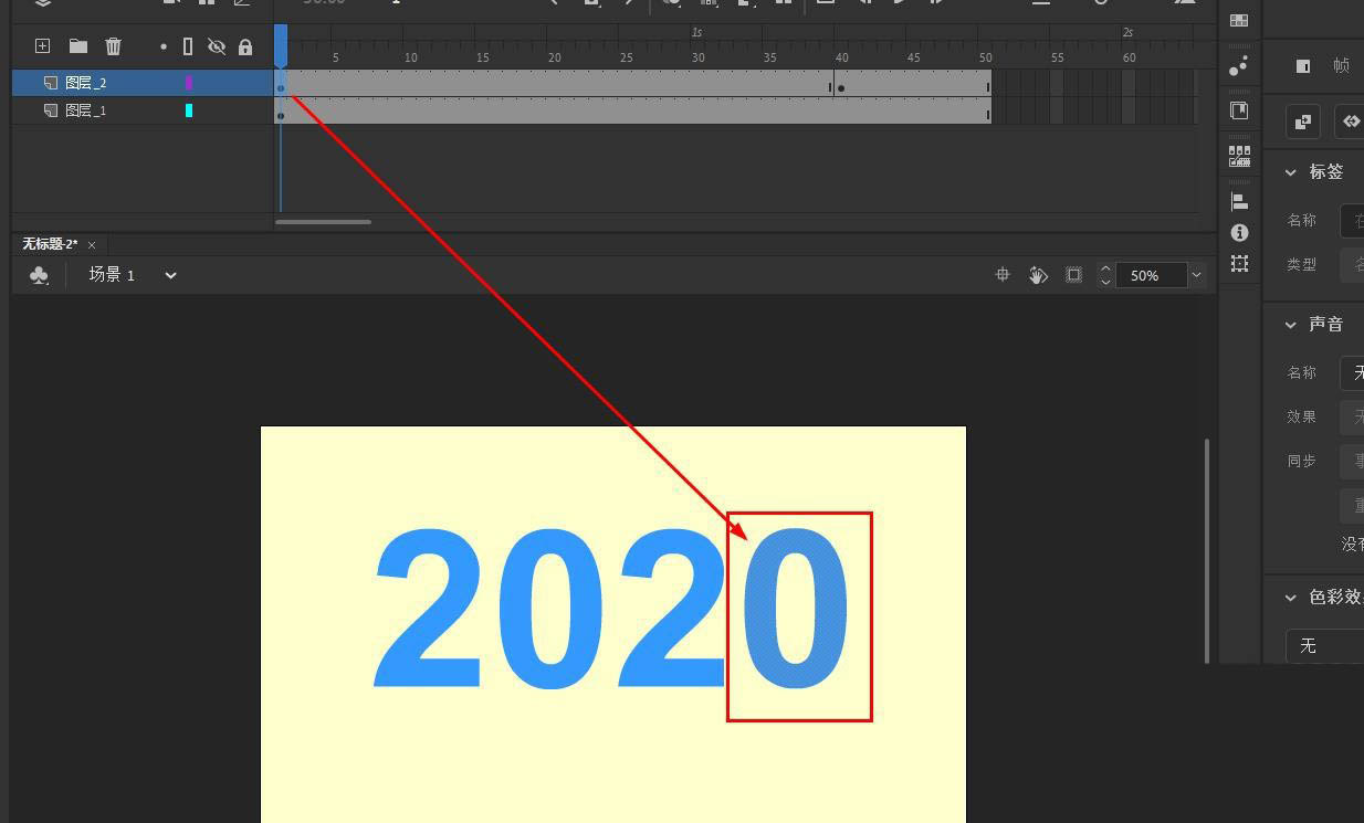 Animate怎么制作数字切换动画效果?
