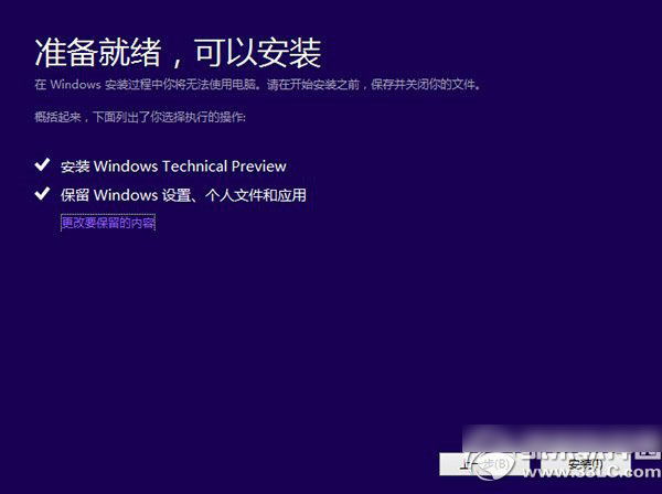 win10预览版9879怎么安装？windows10 9879安装教程(附官方下载地址)
