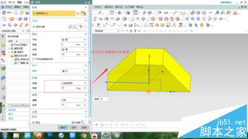 UG怎么使用拉伸命令做梯台模型?
