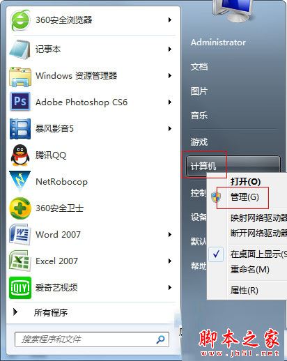 Win7系统开机提示密码已过期的原因及解决方法图文教程
