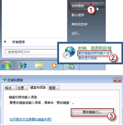 win7语言栏不见了是怎么回事如何解决