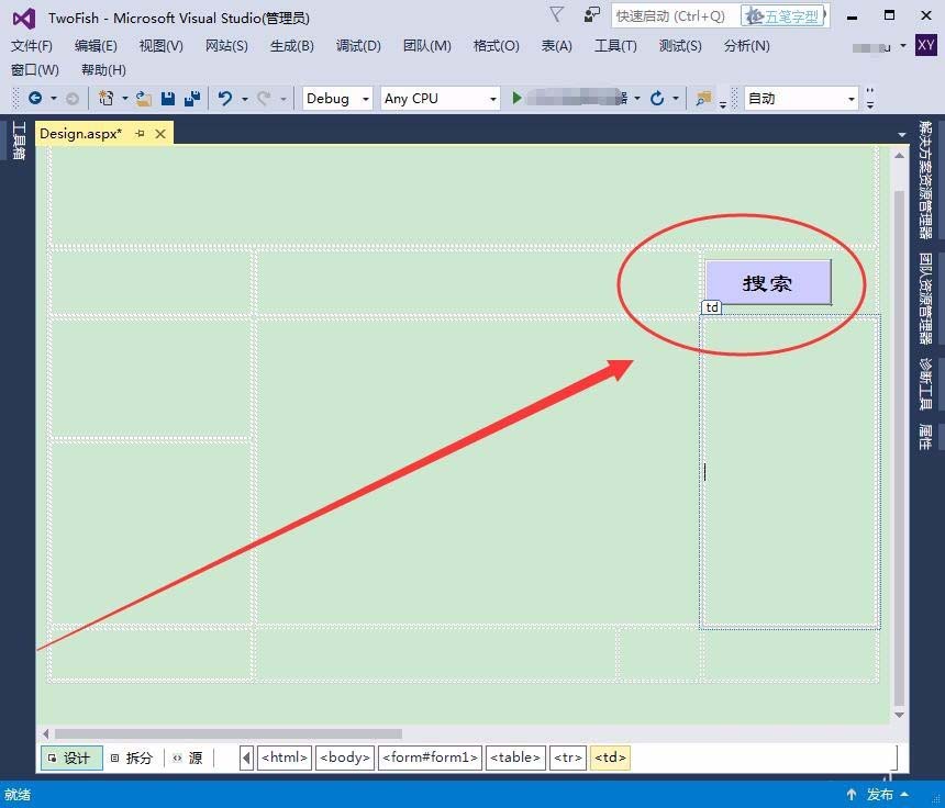 VisualStudio怎么设置控件格式?