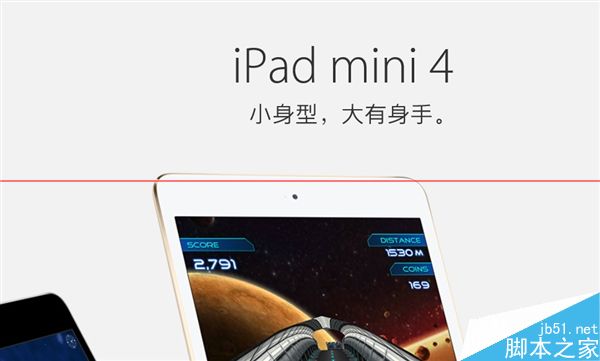 iPad mini 4上架苹果官网 2888元起