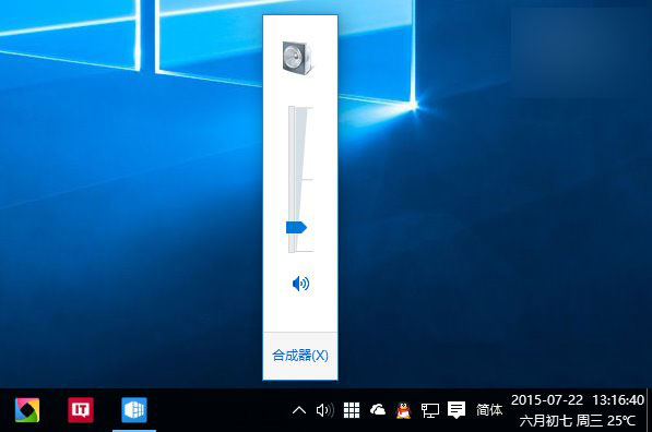 Win10新版音量控制界面不习惯怎么办?四步将其恢复