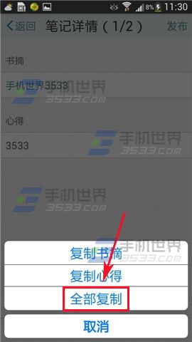 涂书笔记可以复制之前的内容吗？涂书笔记复制笔记方法