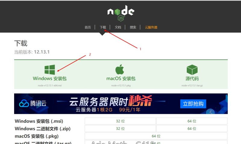 网易云解锁安装脚本怎么使用？