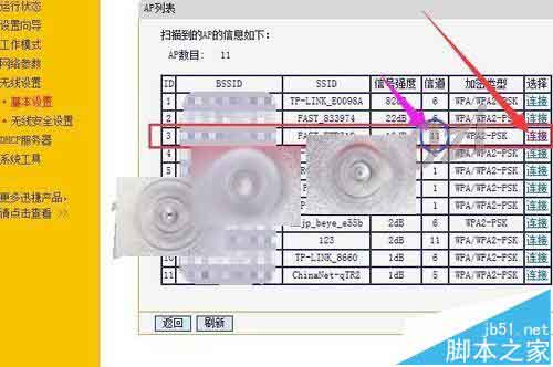 FW150RM无线路由器怎么设置Bridge桥接模式?