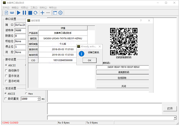 Serial Port Utility怎么用？Serial Port Utility安装使用图文教程