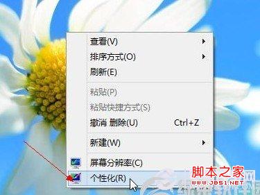 Win8桌面图标不见了怎么办 分享Win8桌面图标不见了的解决办法