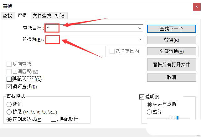 notepad首尾怎么添加引号? notepad++批量添加引号的技巧