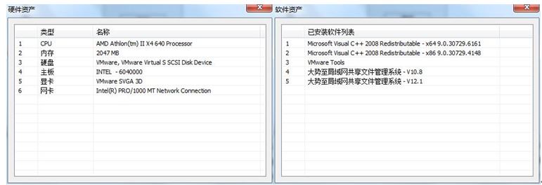 大势至网络终端准入控制系统、局域网网络准入控制方案最新版使用说明！