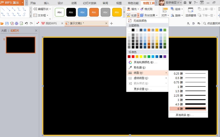 PPT中怎么设计2017年新年模板?