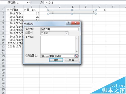 excel怎么制作动态折线图? excel动态生成折线图的教程