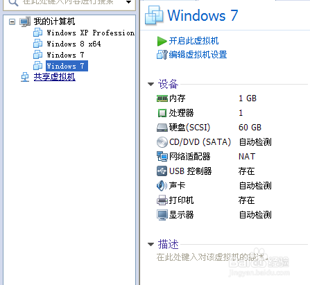 windows虚拟机怎么安装ios镜像文件？