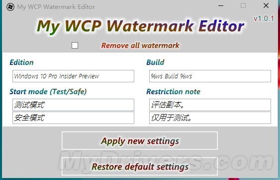 去掉win10预览版烦人的水印教程 附水印去除工具下载地址