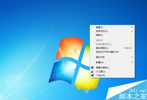 win7系统怎么更换电脑桌面壁纸呢?