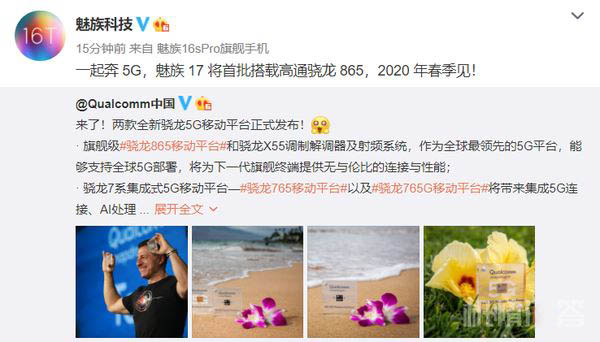 哪些手机将搭载高通骁龙865处理器 详解骁龙865四大卖点