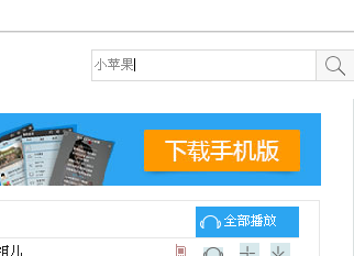 360安全卫士怎么下载歌曲？