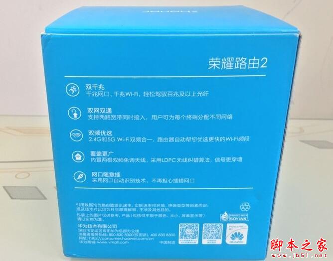 荣耀路由2值得买吗？荣耀路由2分布式路由器开箱图解评测