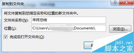 ppt2013幻灯片怎么设置输出和发布?