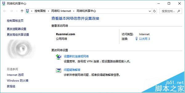 Win10商店错误更新错误0x80072ee7该怎么办?