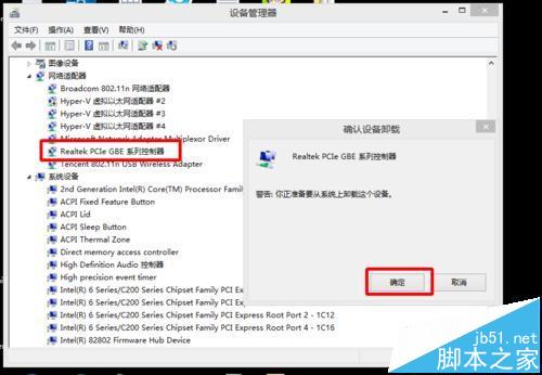 win8系统连网就蓝屏提示unexpected kernel mode trap错误怎么办?