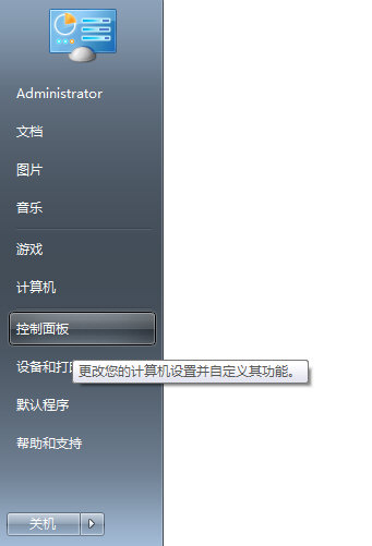 bittorrent怎么卸载 通过控制面板卸载bittorrent的方法