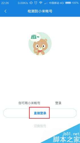 小米路由器忘记管理员密码怎么办 小米路由器忘记密码的解决方法